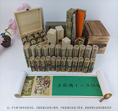 洛扎春画全集之金瓶梅绘画24手卷